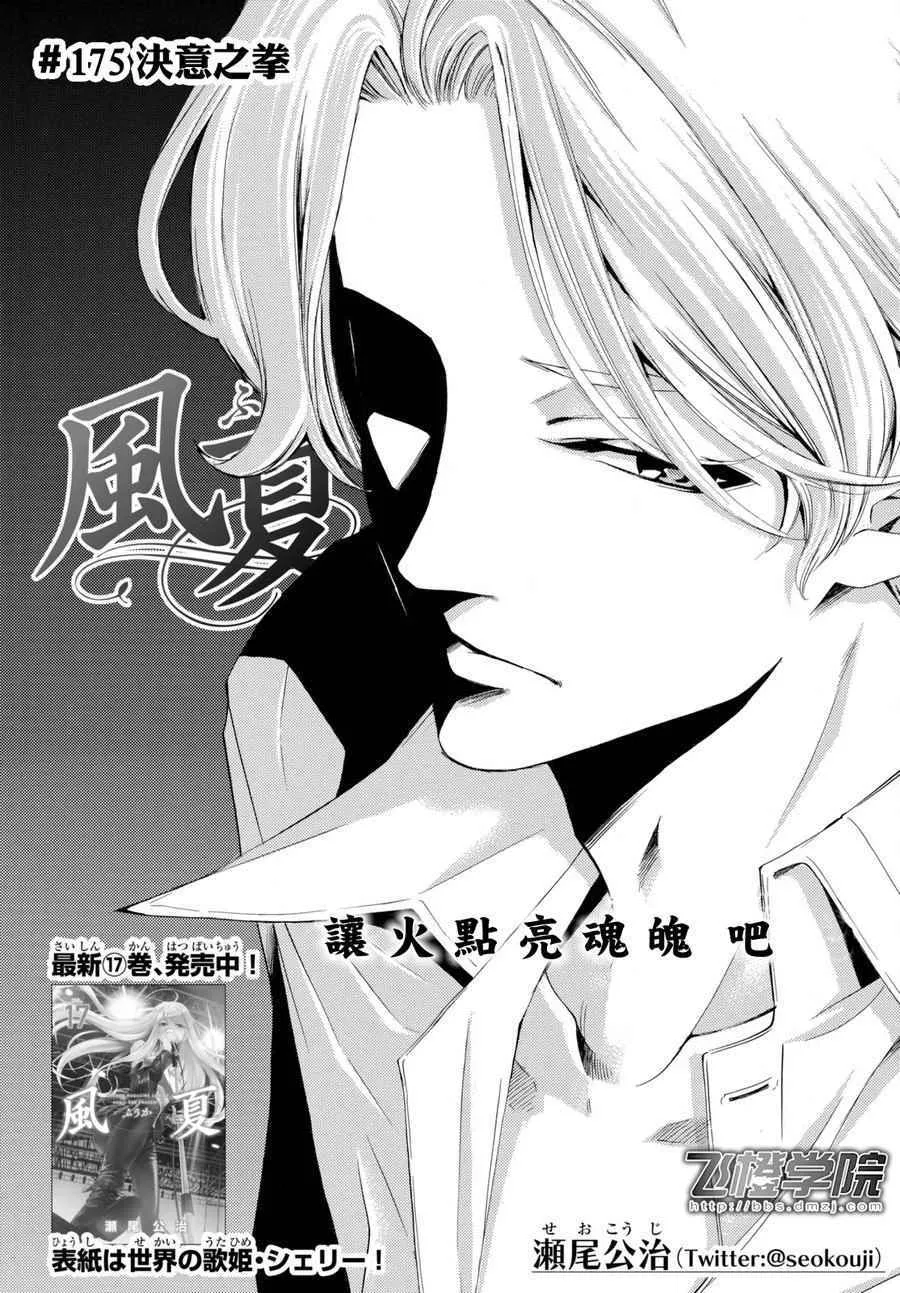 第175话 第3页