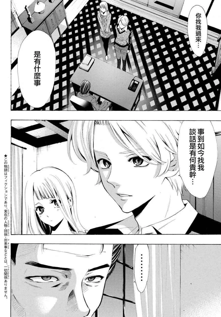 第175话 第4页