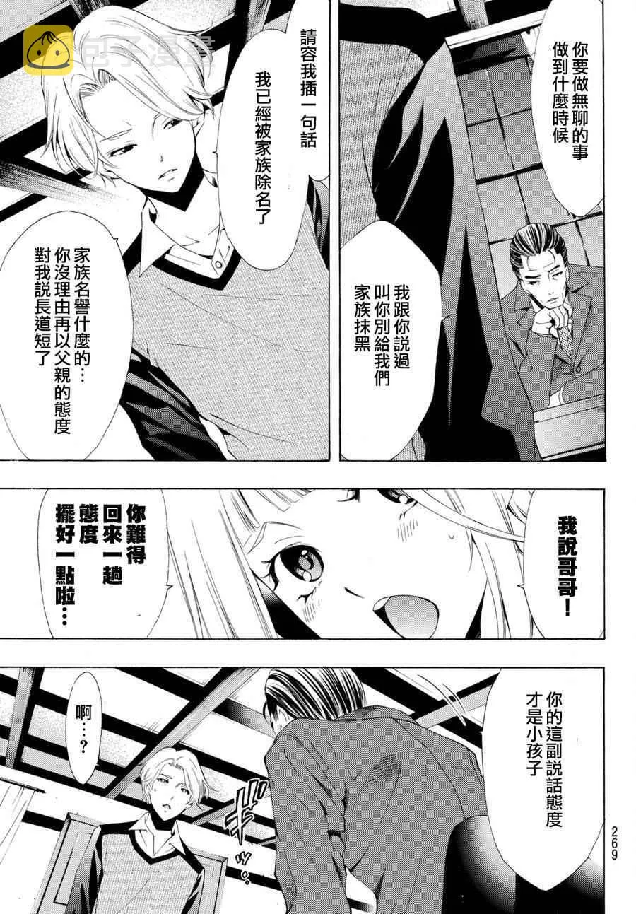 第175话 第5页