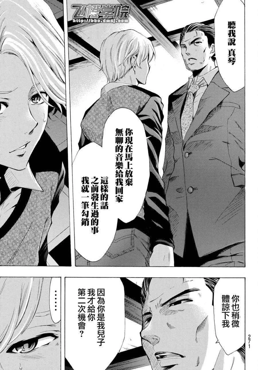 第175话 第7页
