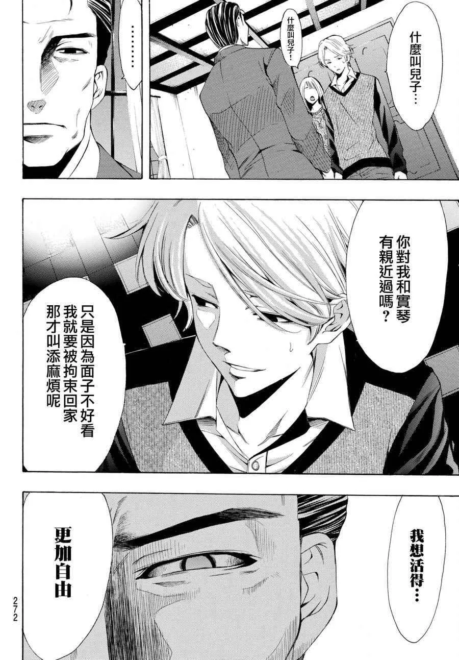 第175话 第8页