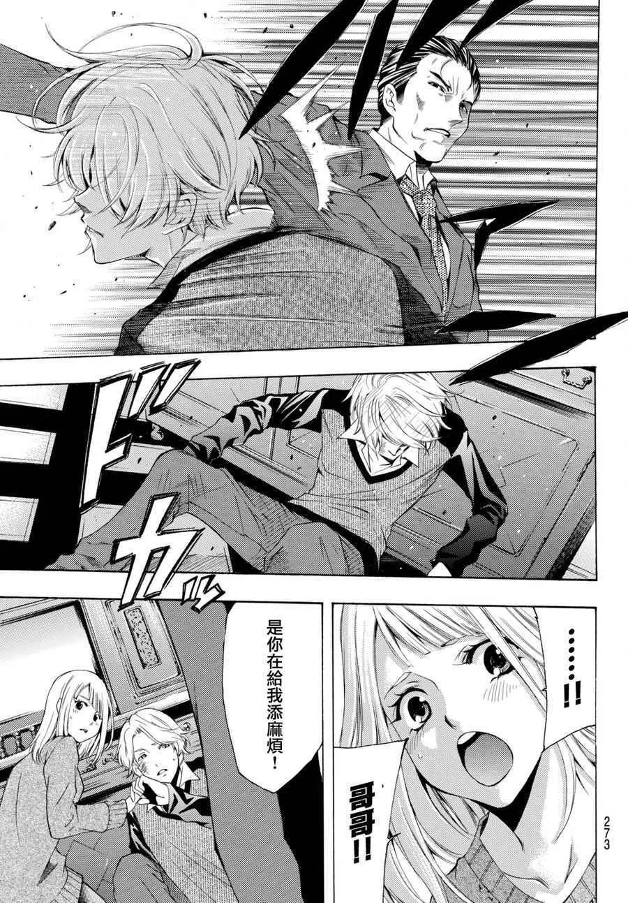 第175话 第9页