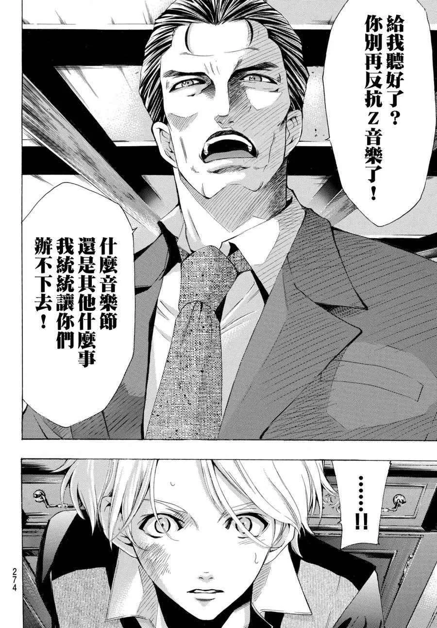 第175话 第10页