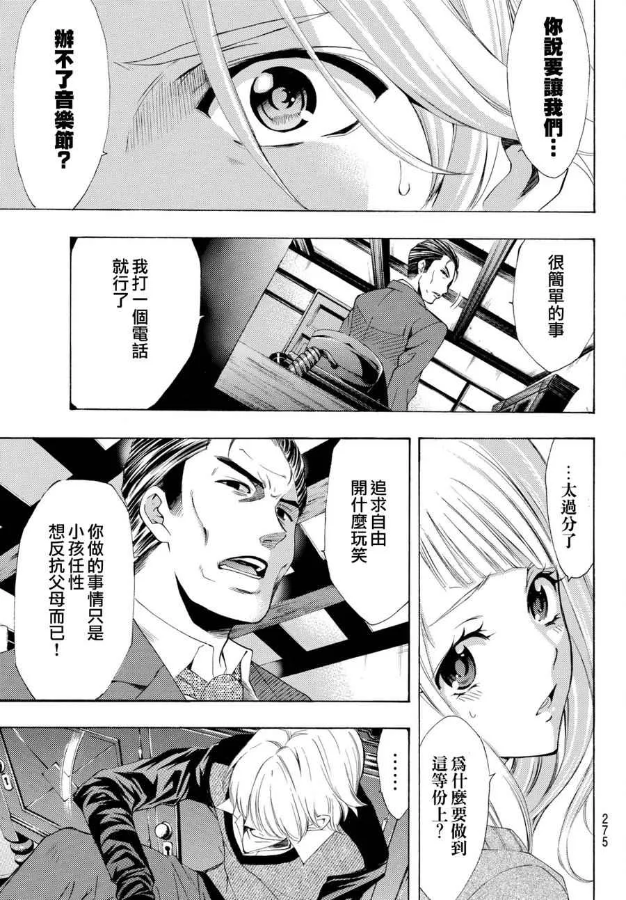 第175话 第11页
