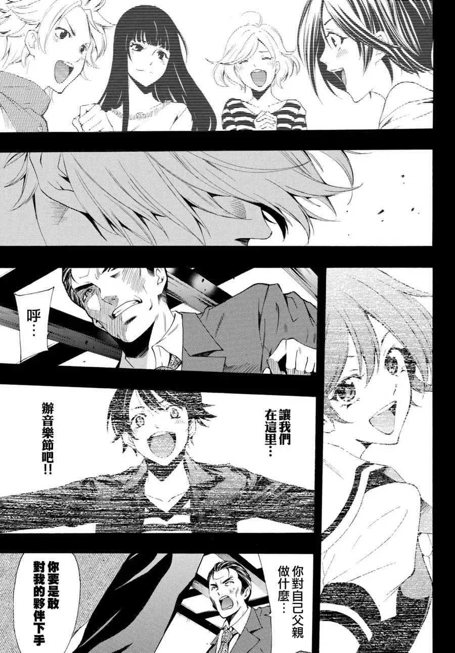 第175话 第13页