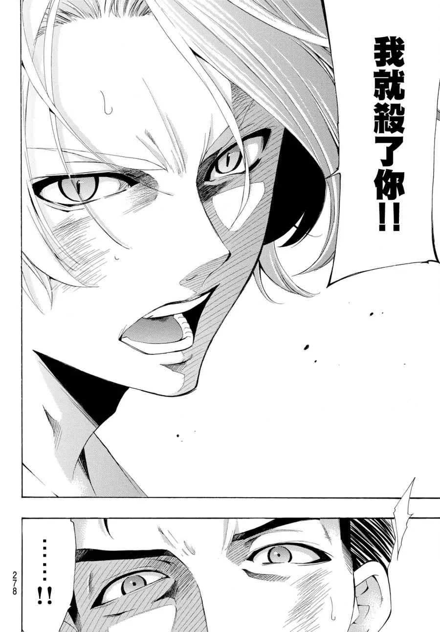 第175话 第14页
