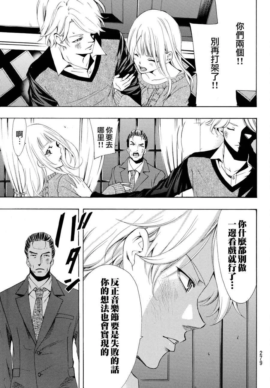 第175话 第15页