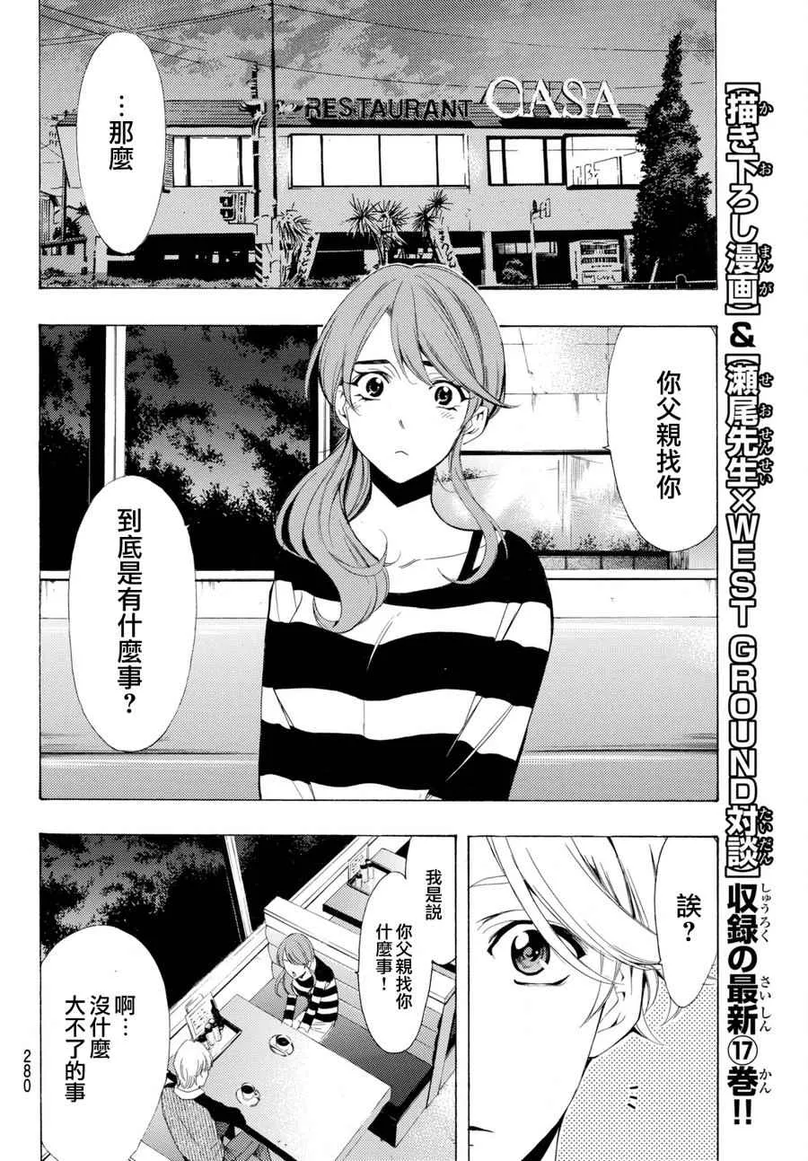 第175话 第16页
