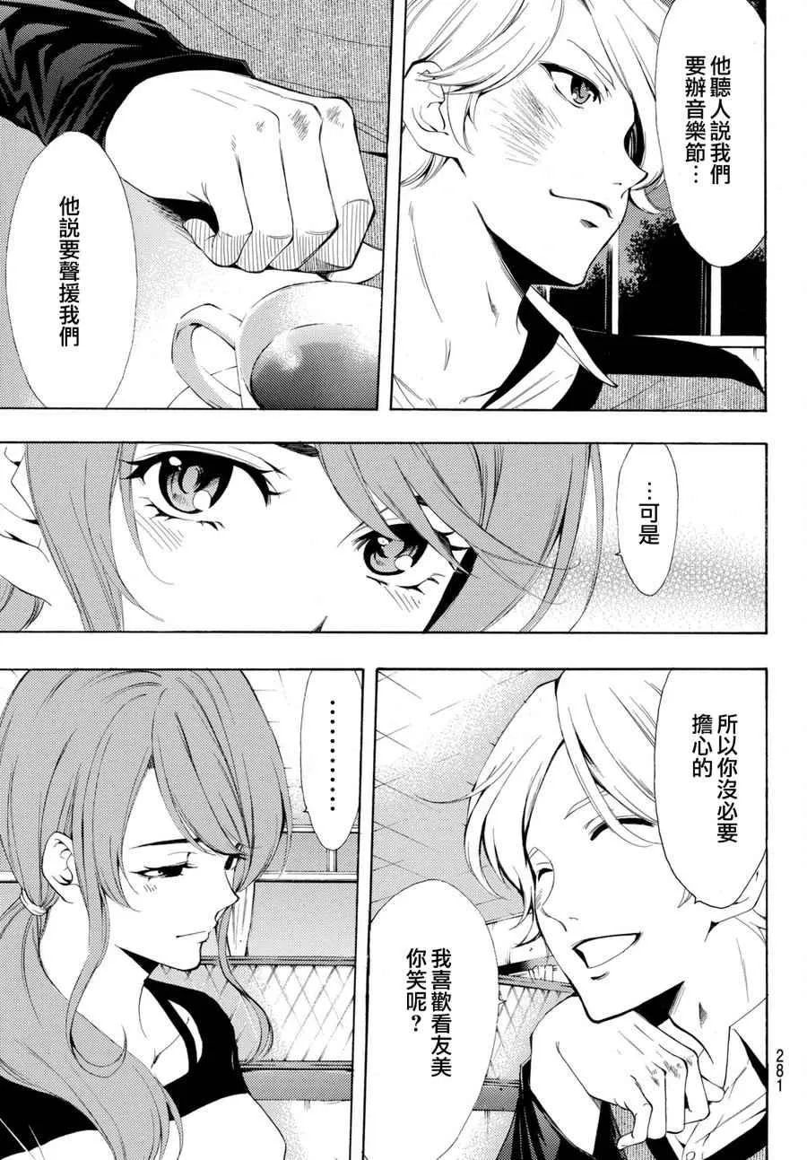 第175话 第17页