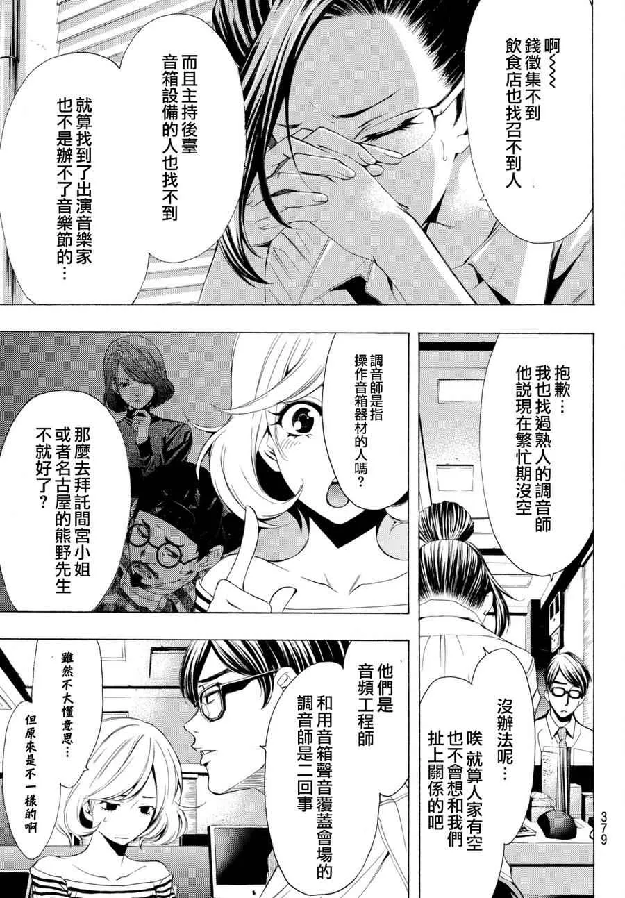 第176话 第3页