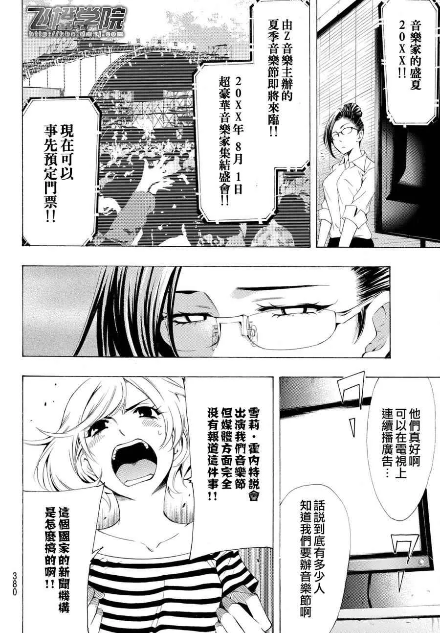 第176话 第4页