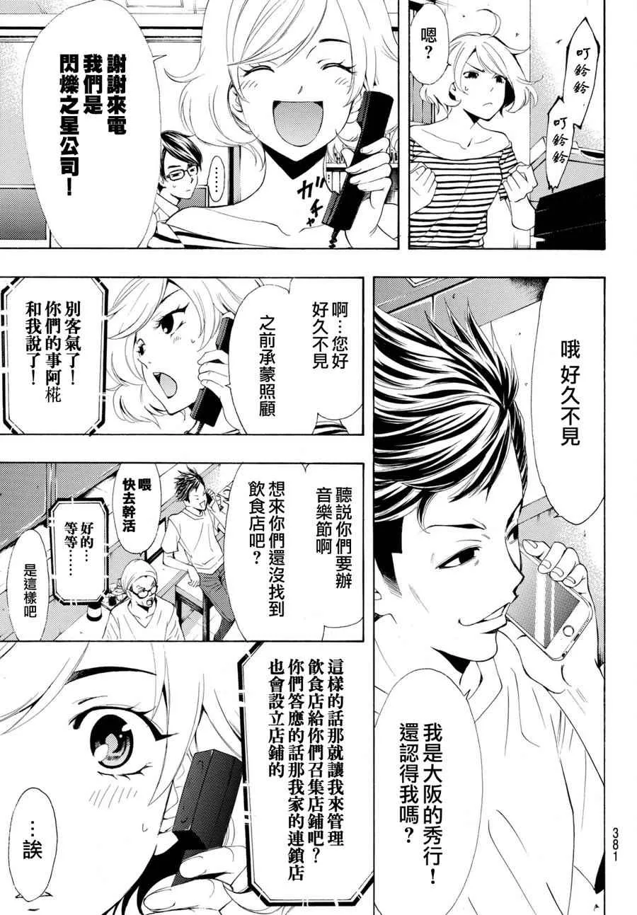 第176话 第5页