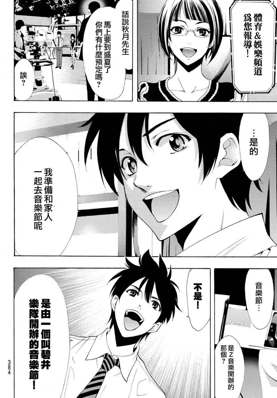 第176话 第8页