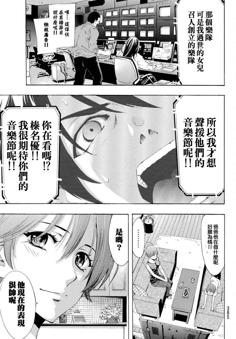 第176话 第9页