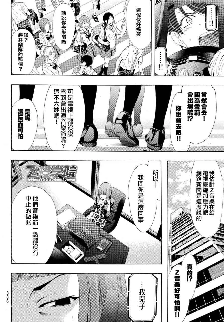 第176话 第10页