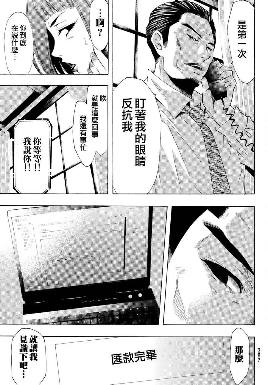 第176话 第11页