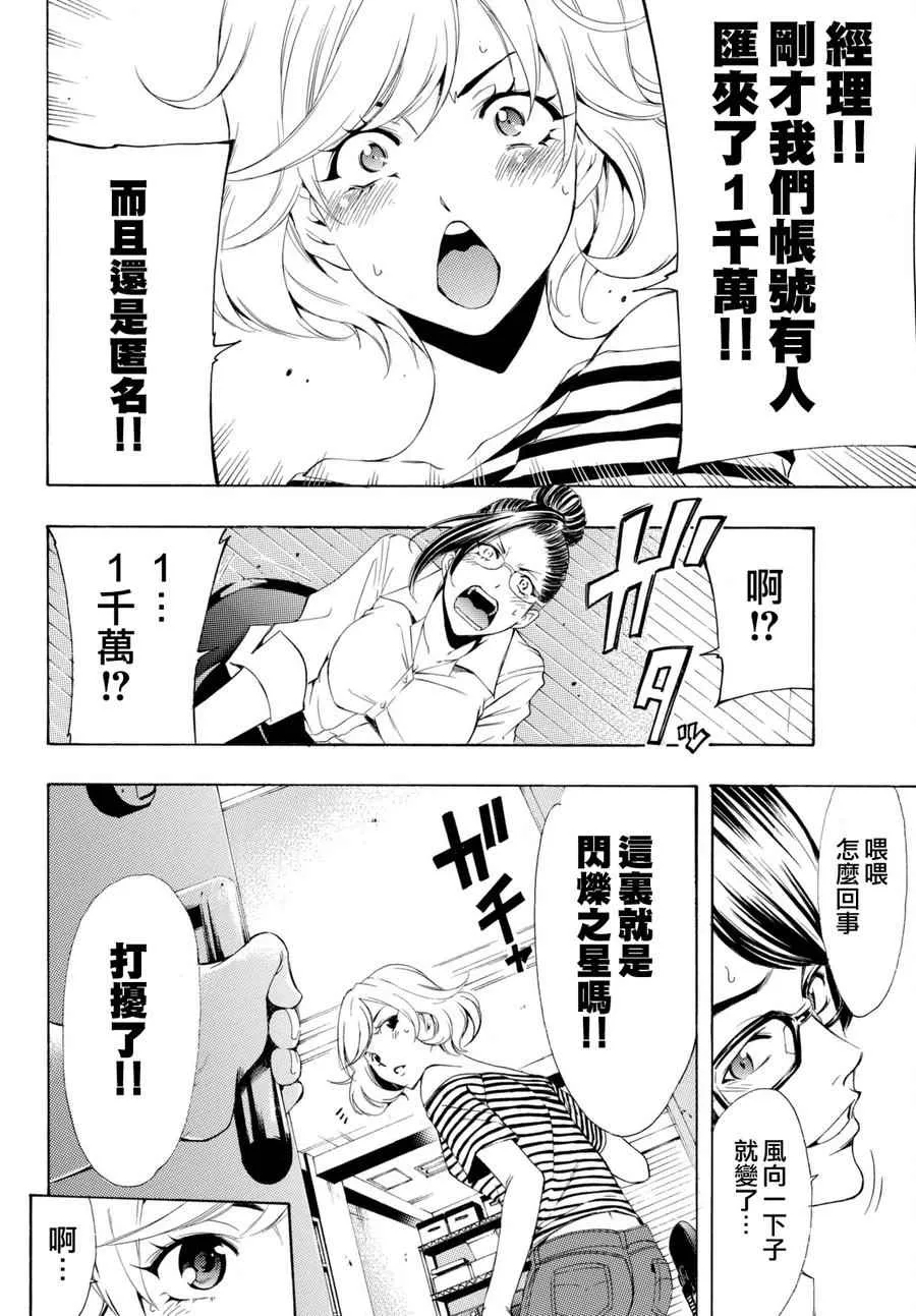 第176话 第12页
