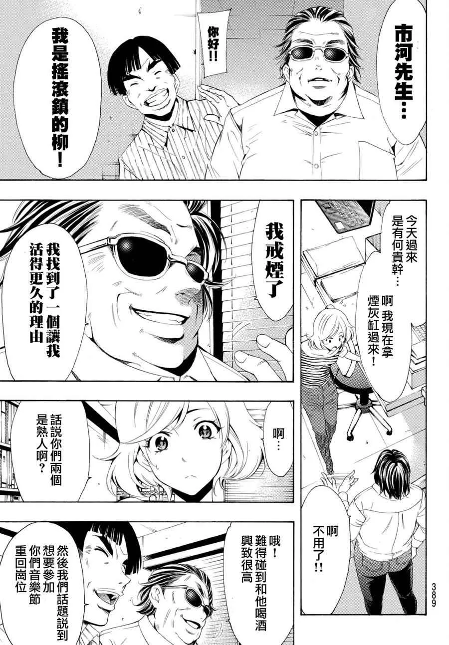 第176话 第13页