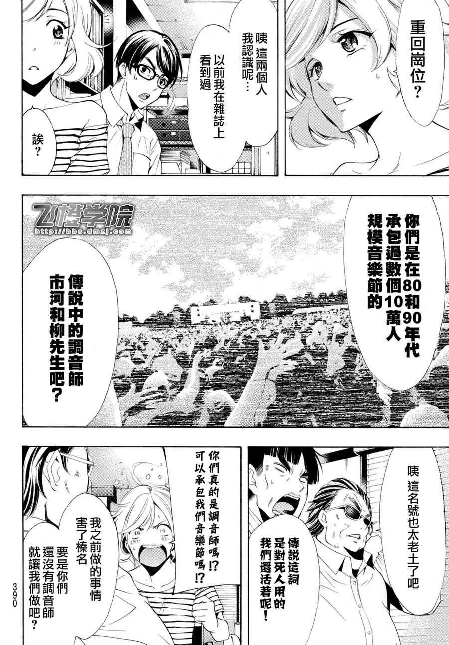 第176话 第14页
