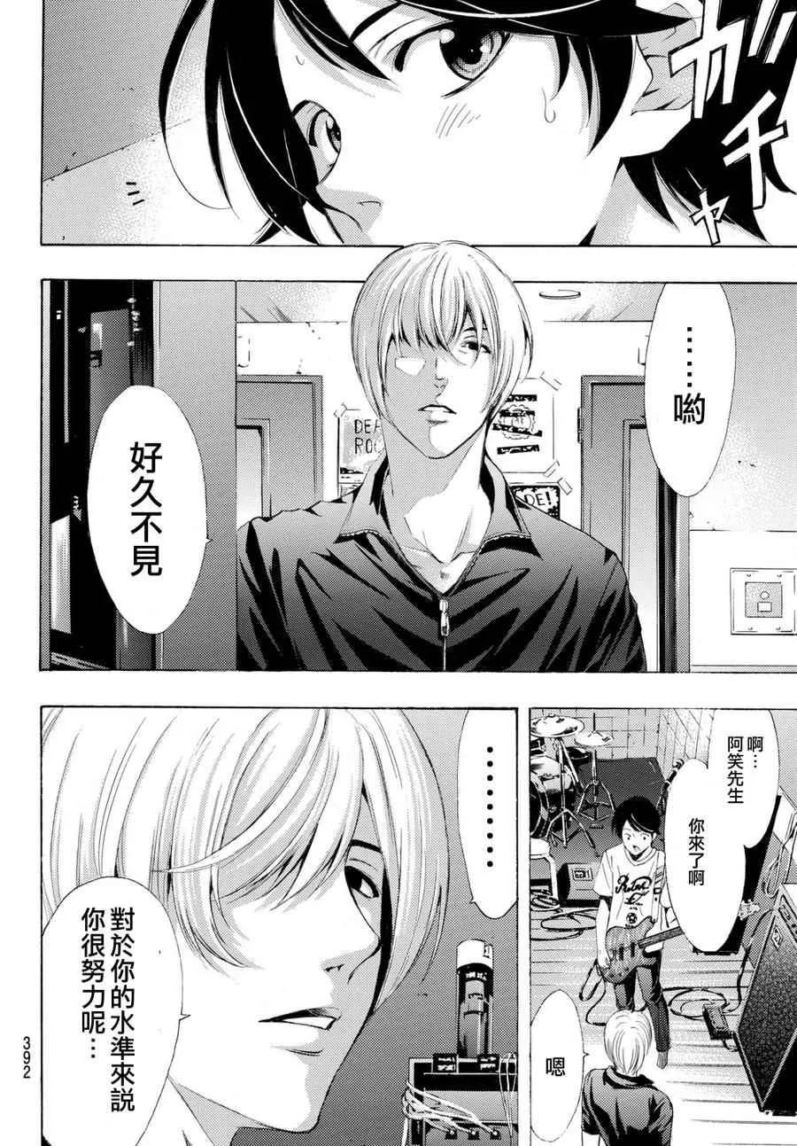 第176话 第16页