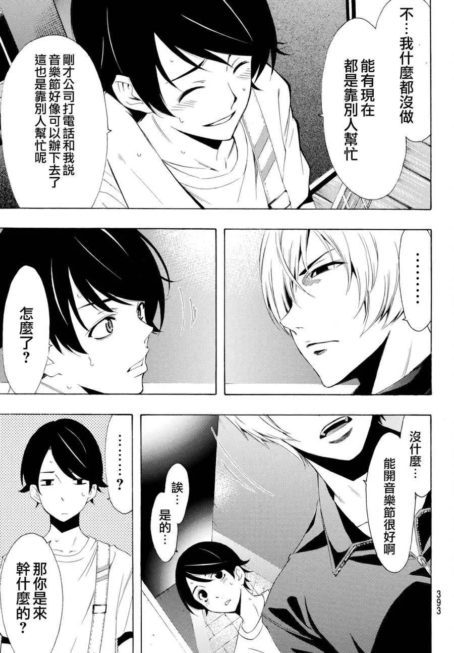第176话 第17页