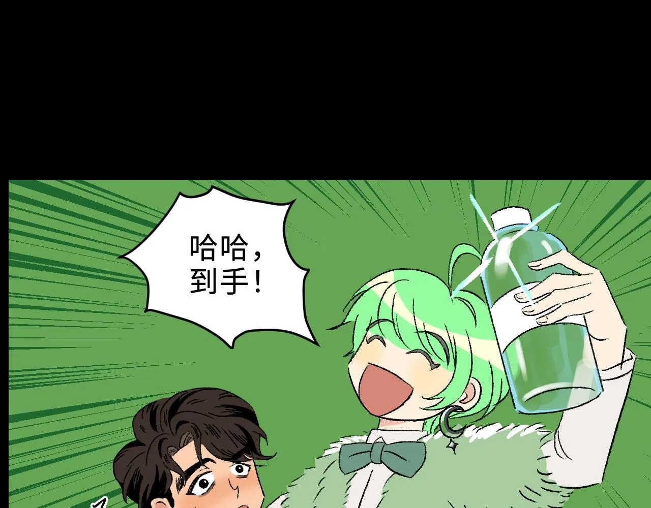 第2话 阳光下的青苔 第48页