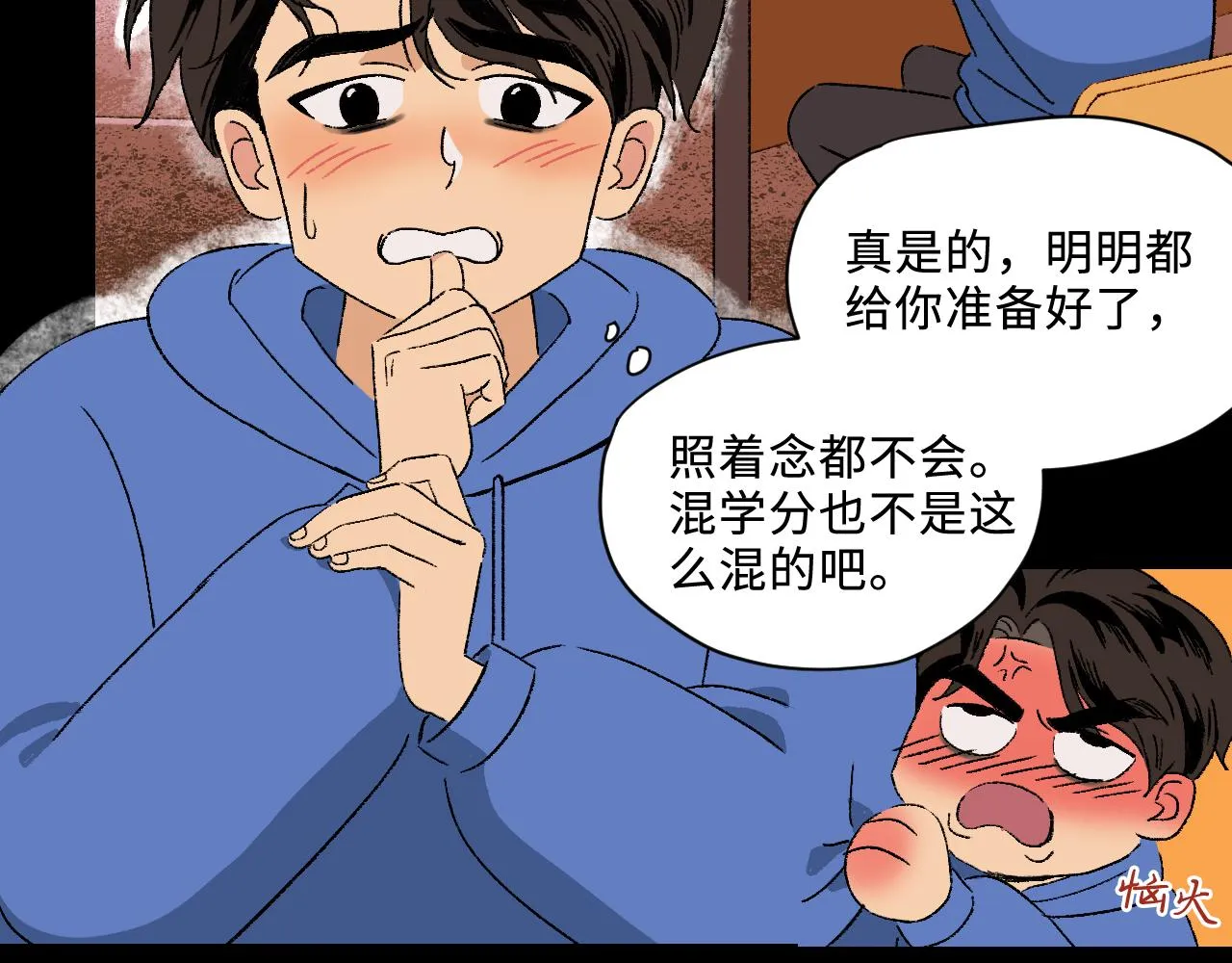 第1话 没有存在感就要消失吗 第38页