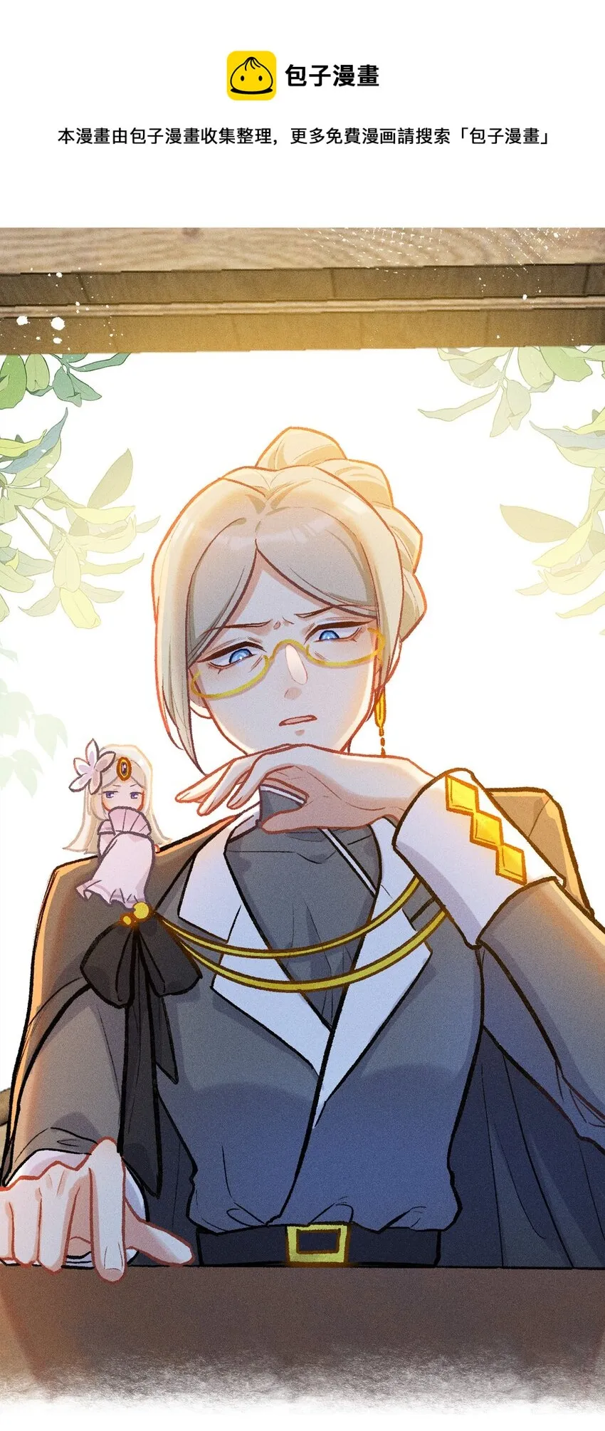 第27话 石黛的危机（一） 第1页
