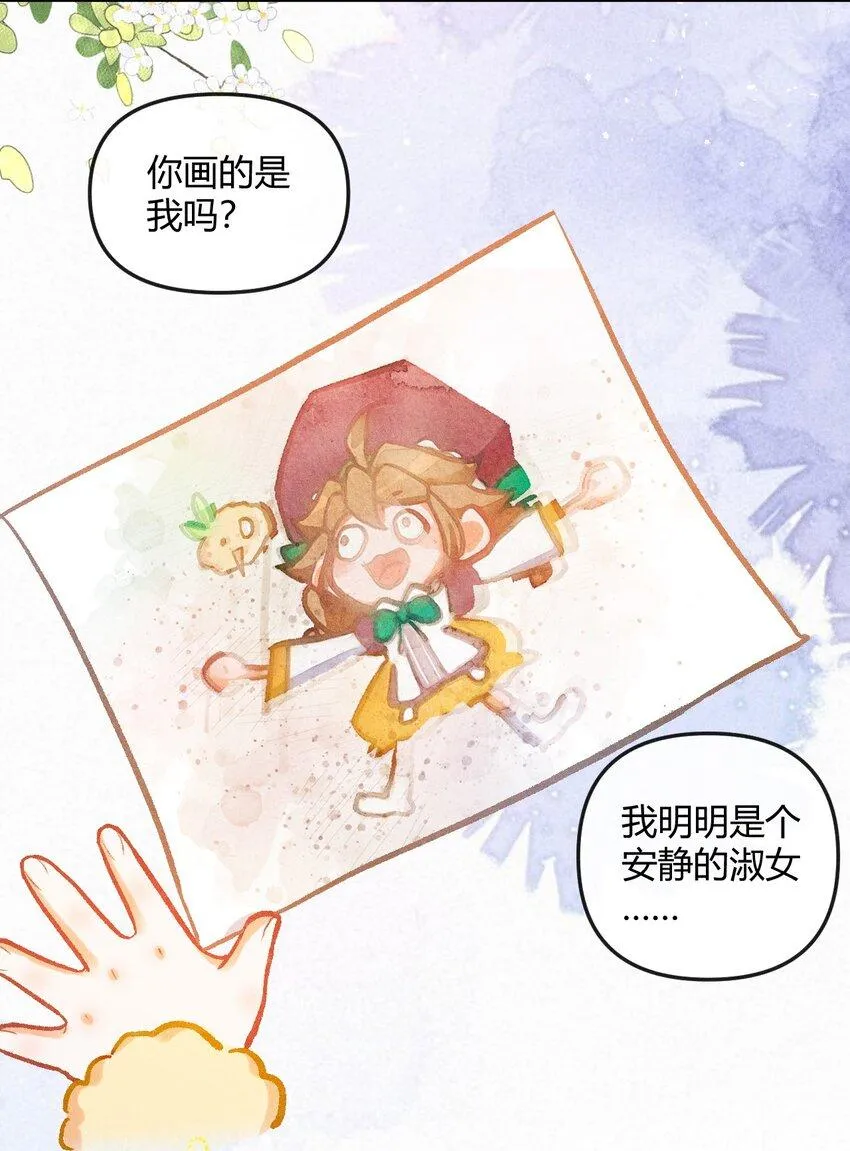 第27话 石黛的危机（一） 第15页