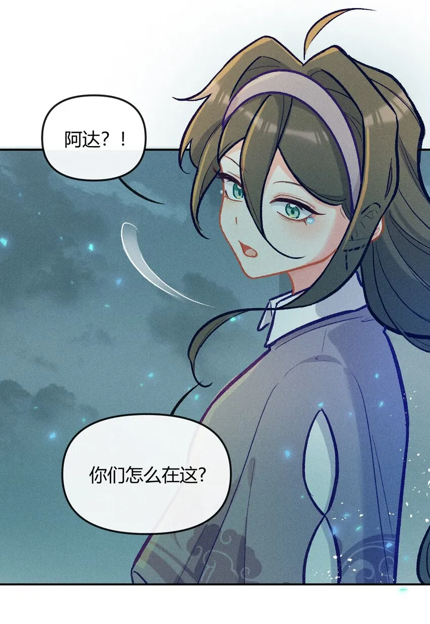 第27话 石黛的危机（一） 第25页