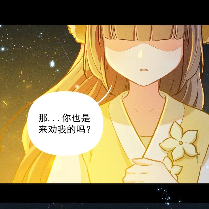 第23话 真正的完美（二） 第5页