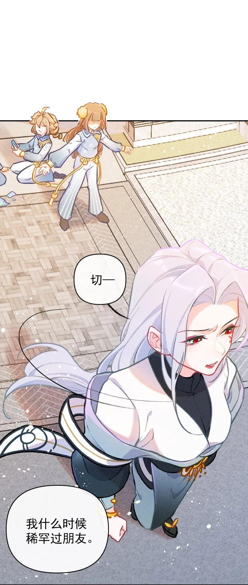 第21话 故人之心 第4页