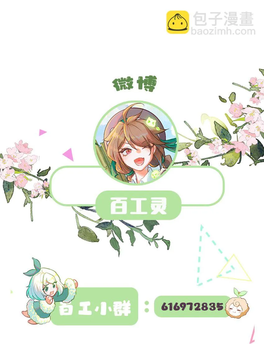 第19话 何为强者（上） 第35页