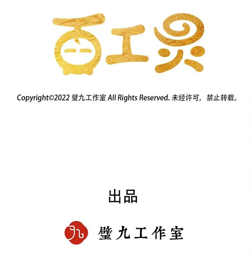 第17话 纸芽灵的诞生（上） 第2页