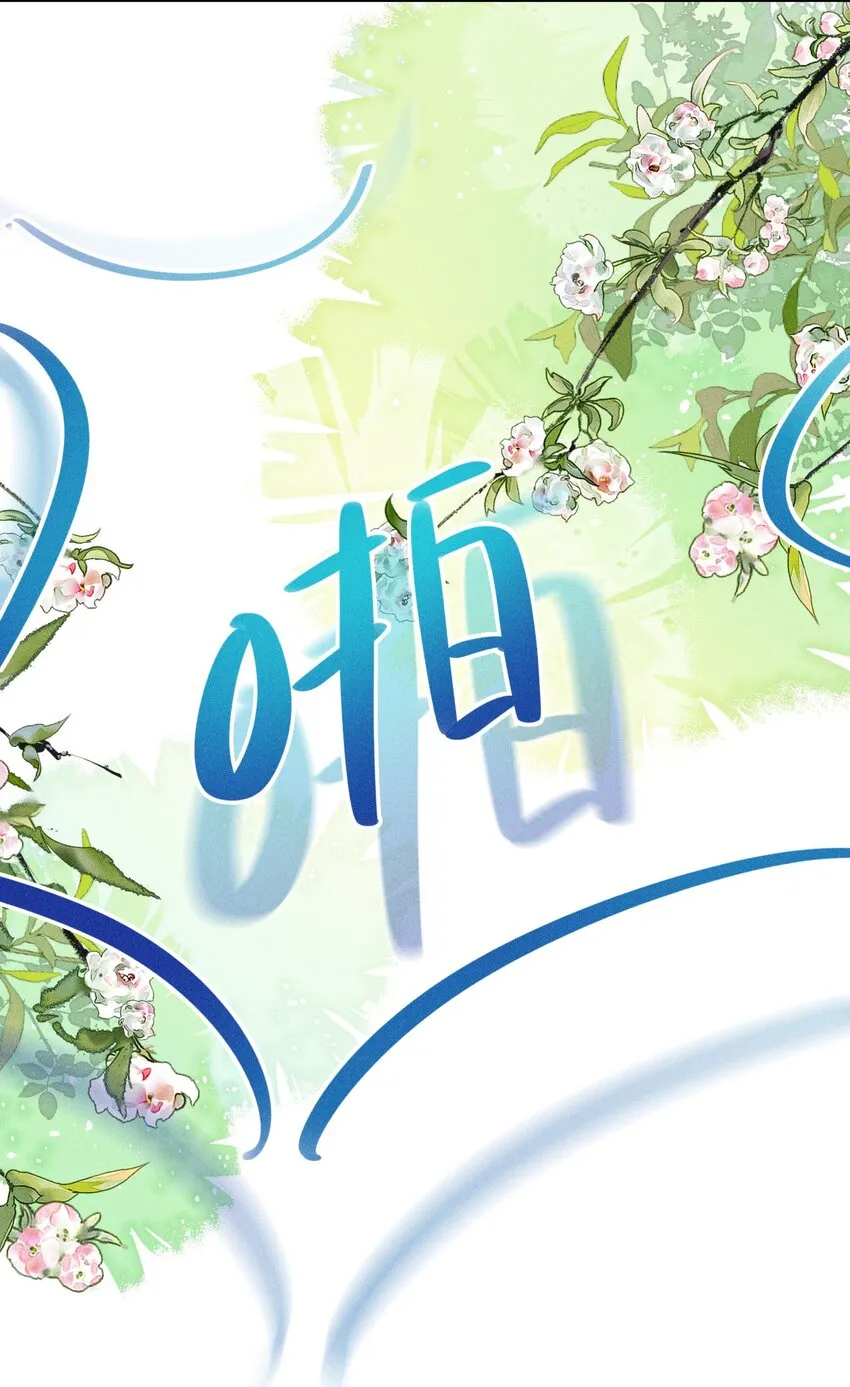 第17话 纸芽灵的诞生（上） 第14页