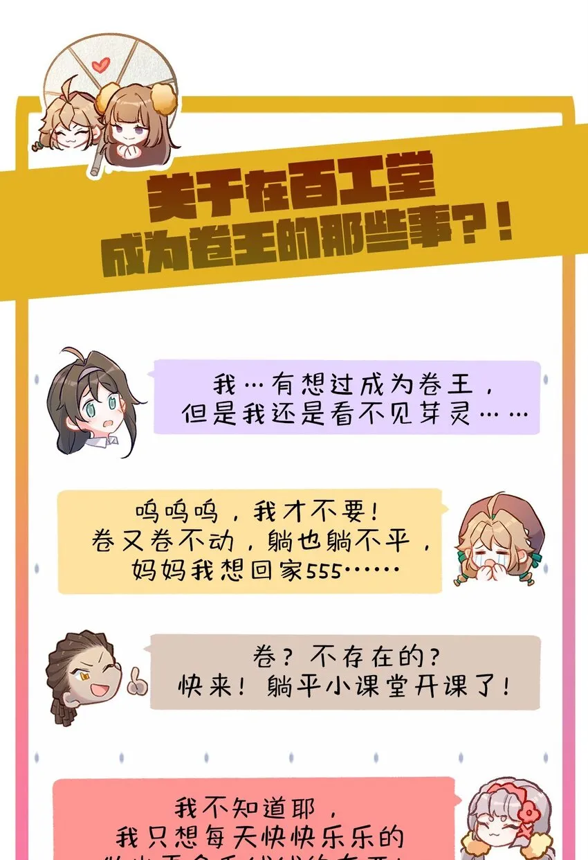 第6话 风雨中的试炼 第44页