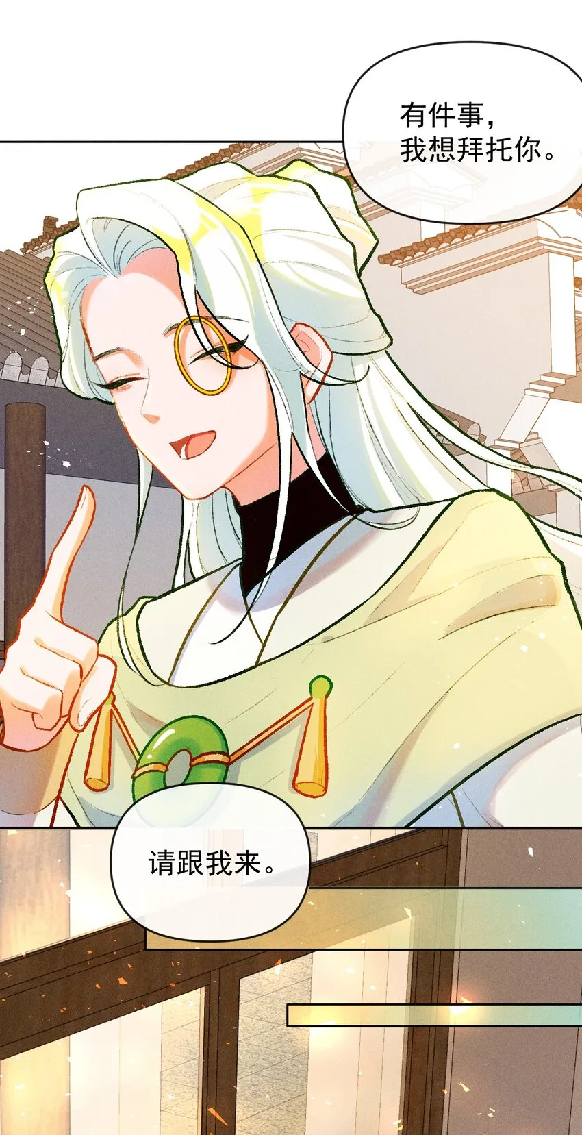 第10话 月色下的心意 第8页
