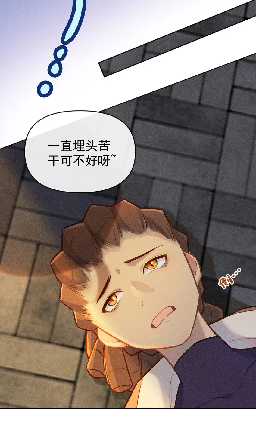 第10话 月色下的心意 第23页