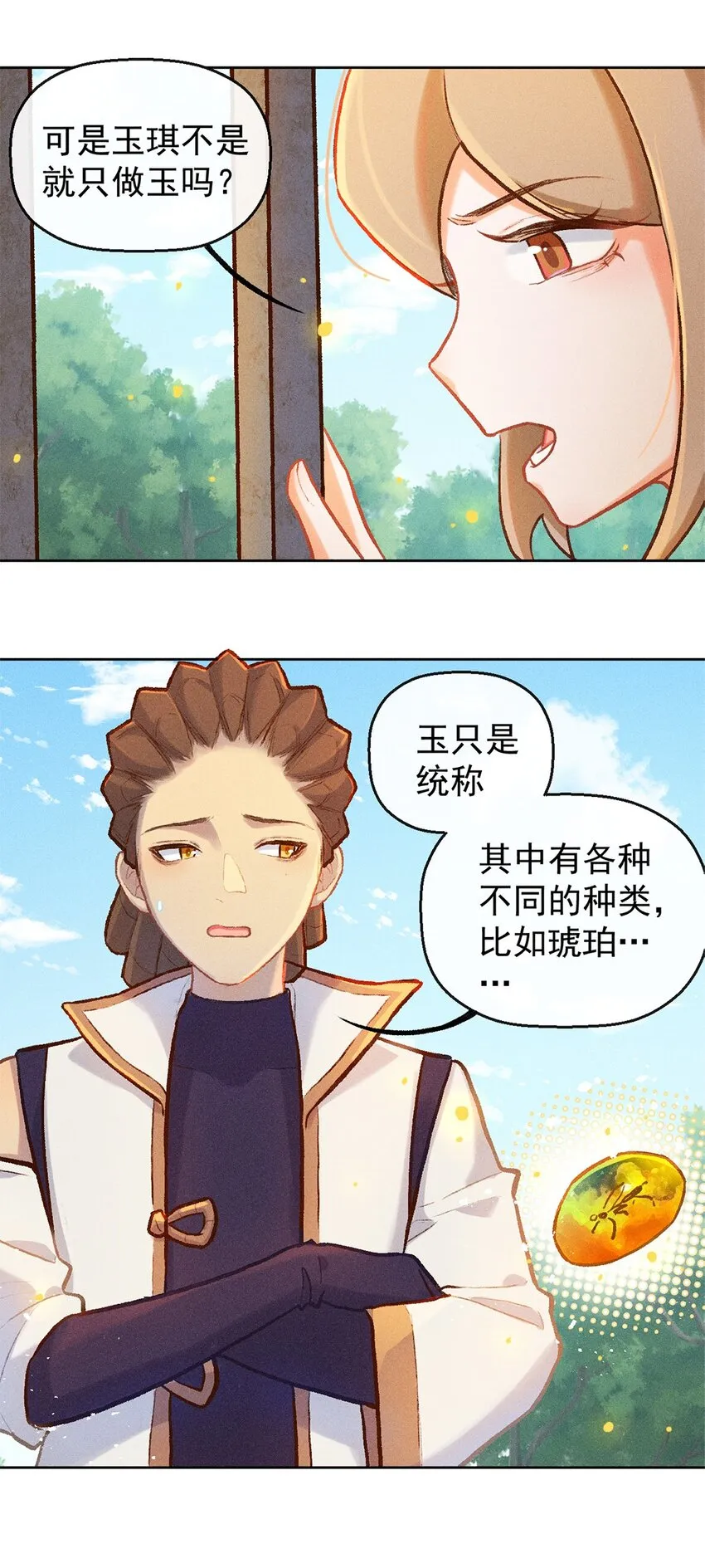 第11话 逃学奇遇 第20页