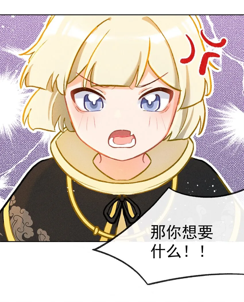 第13话 海边的邂逅 第16页