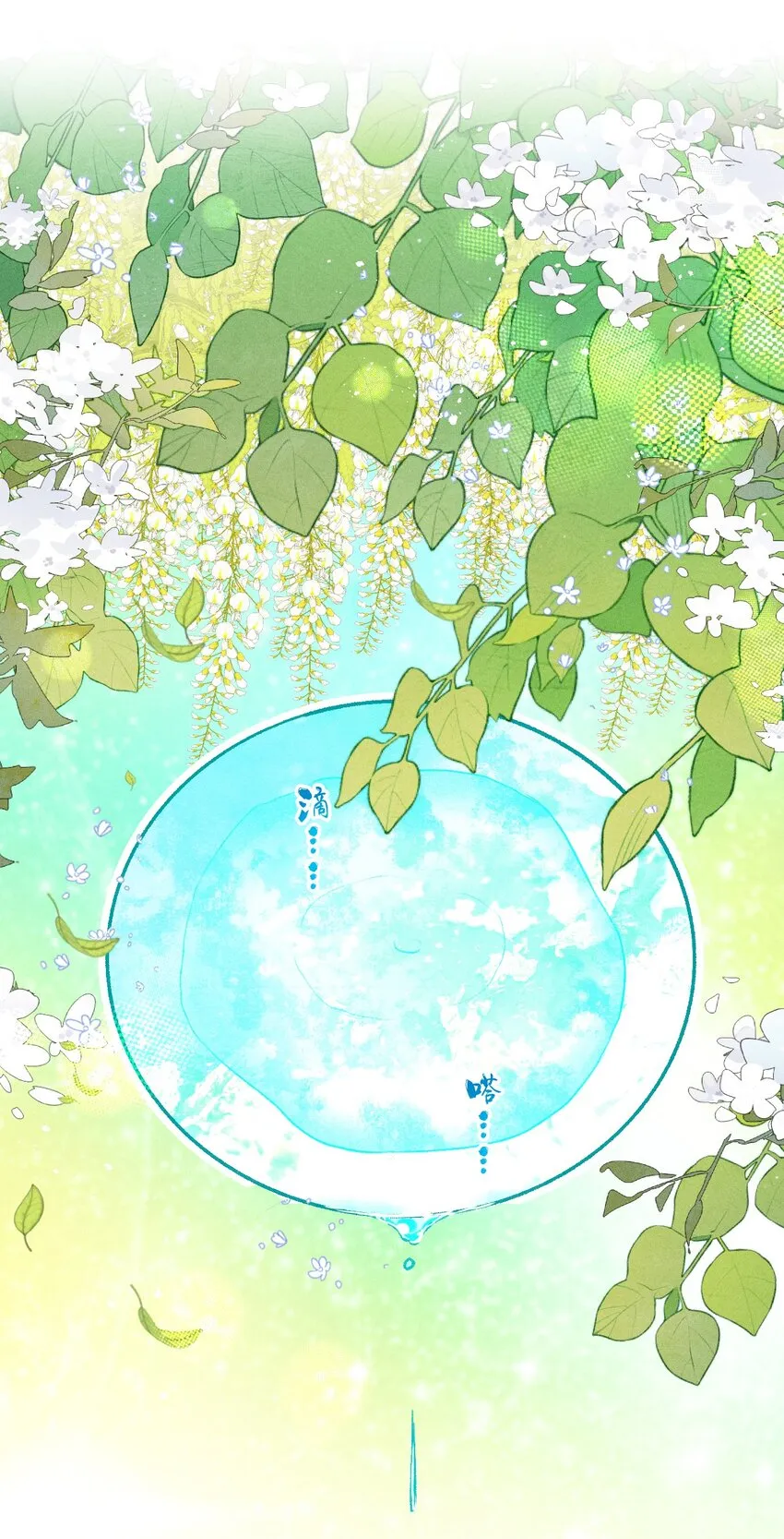 第40话 七夕仪式 第4页