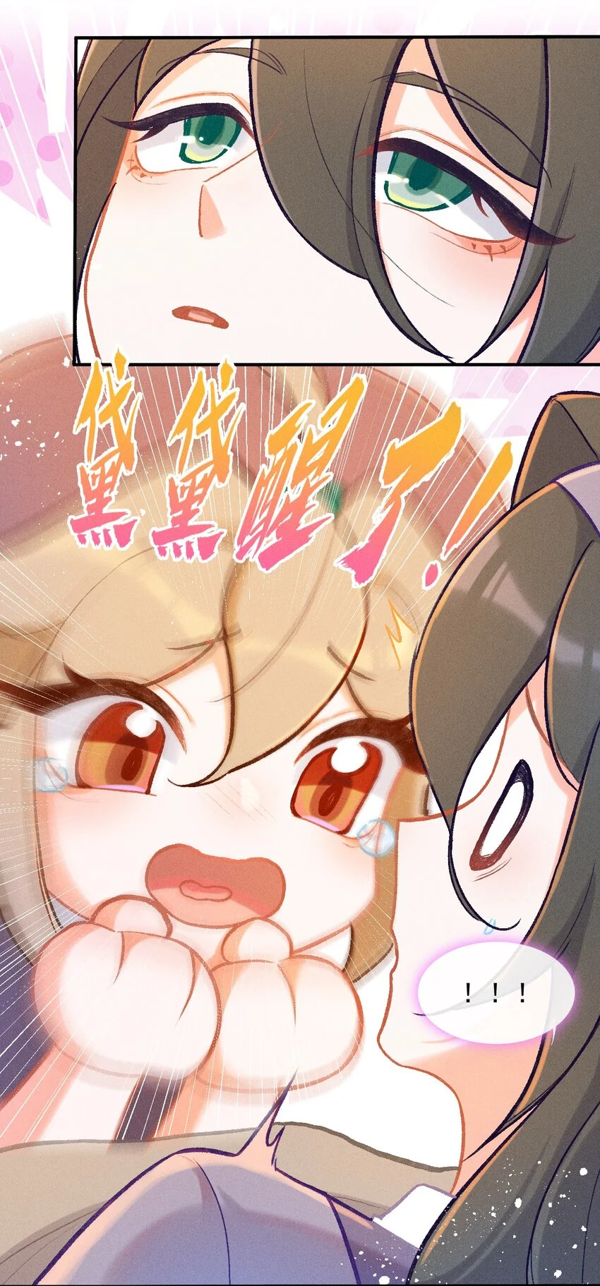 第58话 石黛的羁绊（二） 第3页