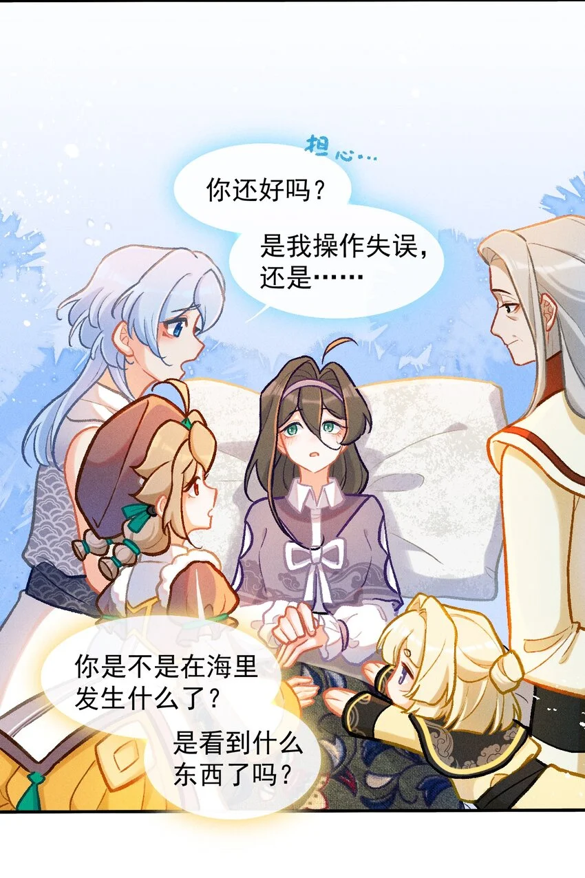 第58话 石黛的羁绊（二） 第4页