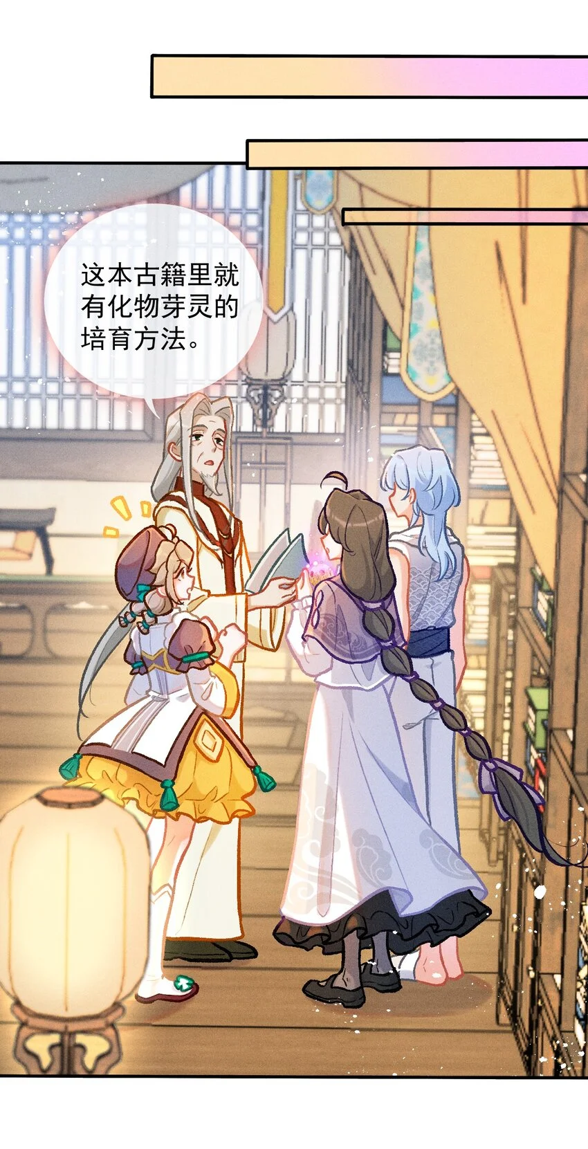 第58话 石黛的羁绊（二） 第11页