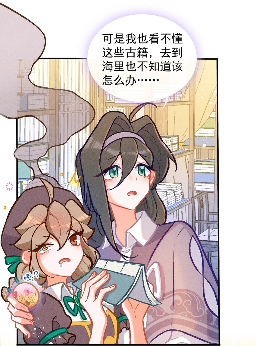 第58话 石黛的羁绊（二） 第15页