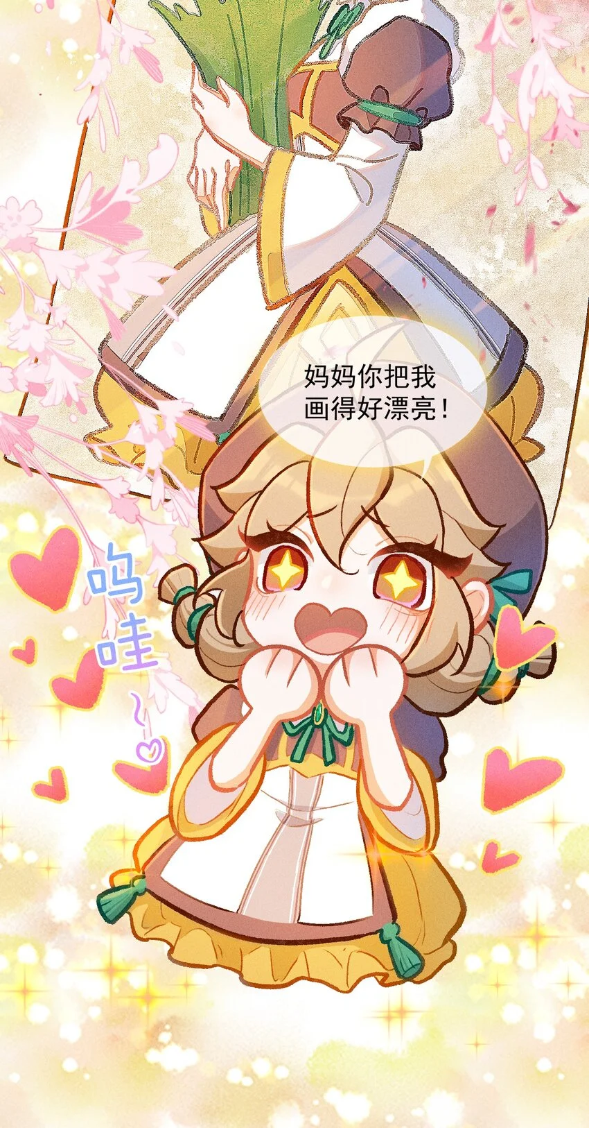 第62话 最团圆夜是中秋 第8页