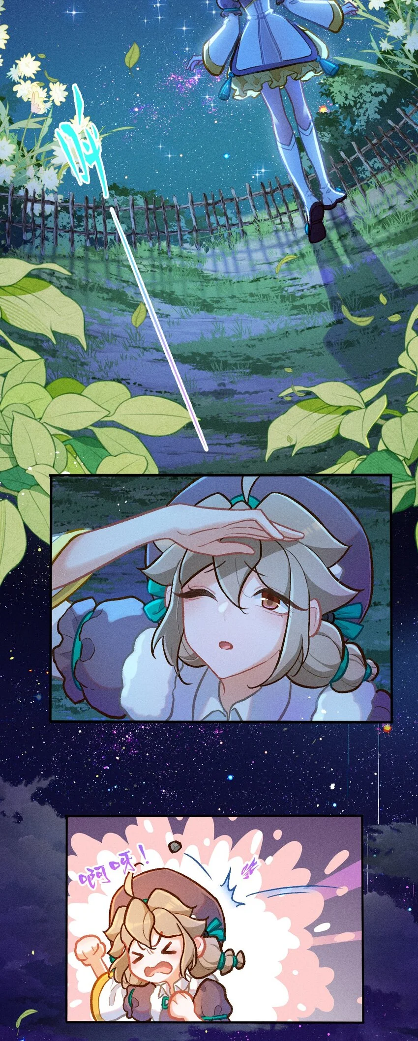 第62话 最团圆夜是中秋 第12页