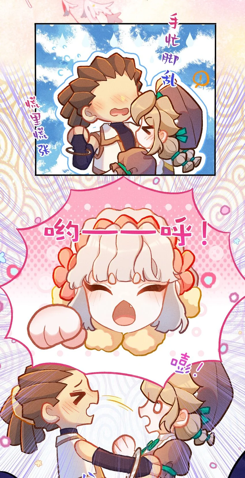 第62话 最团圆夜是中秋 第15页