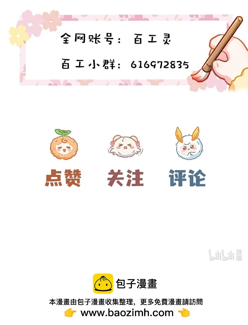 第62话 最团圆夜是中秋 第21页