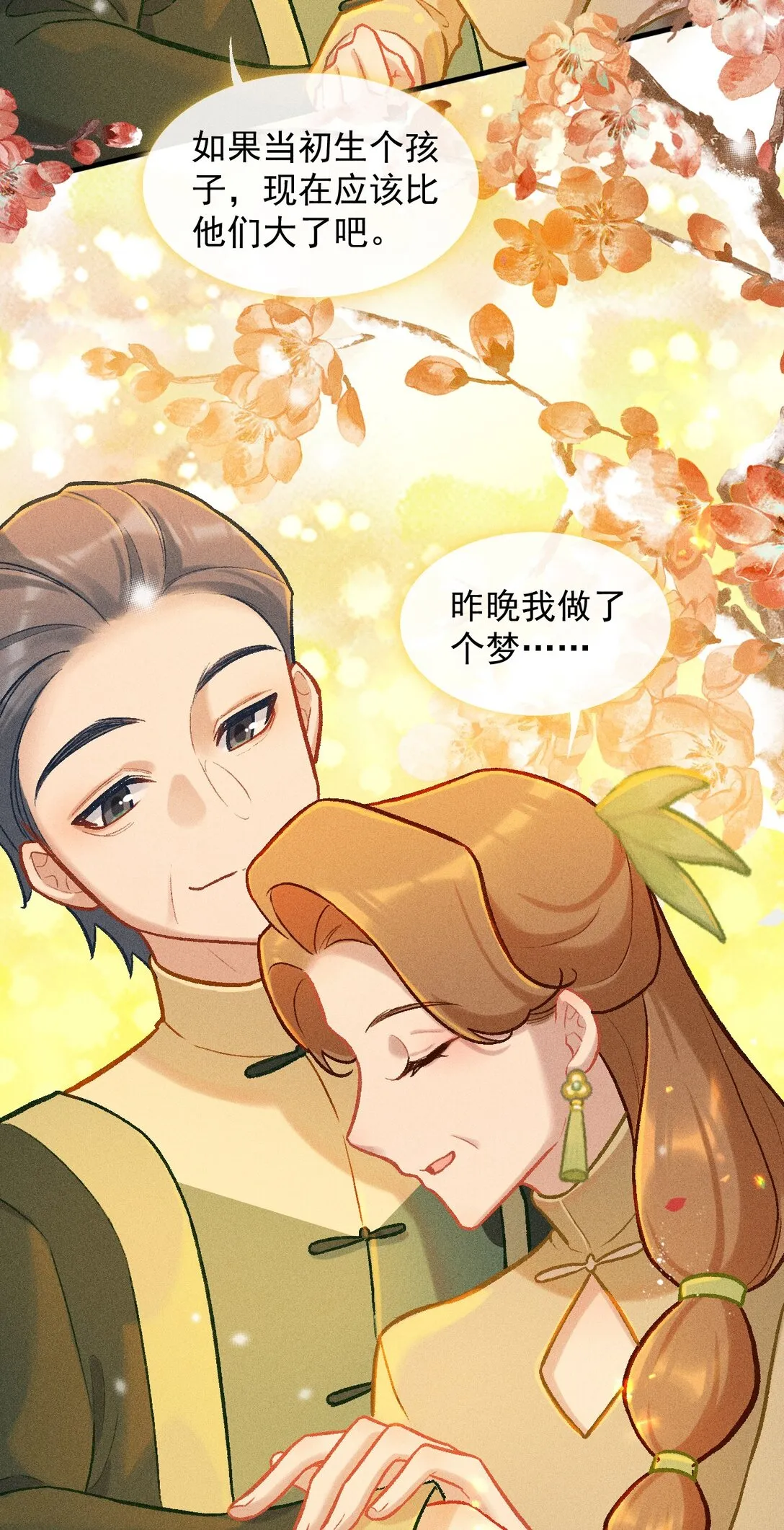 65 孤單的返校日 第8页
